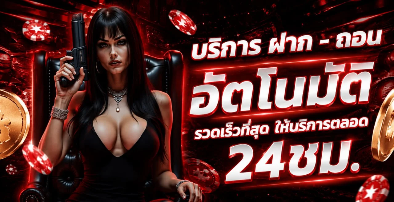 REDKONG89 คาสิโนออนไลน์ ปลอดภัย ฝากถอนออโต้ 24 ชม.